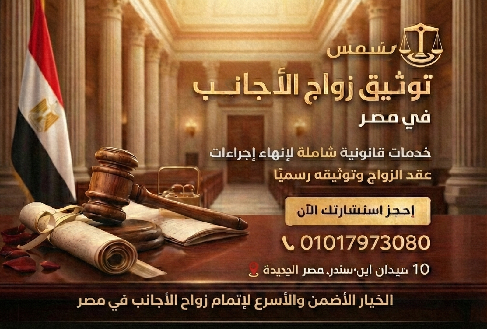 معاملة الزوجة الكتابية في الإسلام: حقوق وواجبات